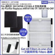 淨博 - 適用於3M FAPHK-C01WA-A空氣清新機 HEPA濾網+ 2片活性碳濾芯 替代# MFAF190-1P MFAF190-ORF