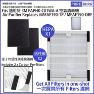 淨博 - H13 級別適用於 3M FAPHK-C01WA-A 空氣清新機 HEPA濾網+ 2片活性碳濾芯 替代# MFAF190-1P MFAF190-ORF