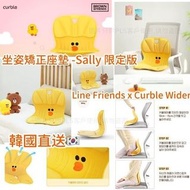 ❤️‍🔥韓國🇰🇷直送 Line Friends x Curble Wider 坐姿矯正椅背 Sally限定版😌😌😌