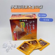 日本本土ITOEN伊藤園煎茶烘焙茶三角茶包 獨立包裝 50袋入 可冷泡