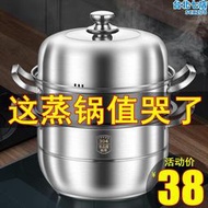蒸鍋304不鏽鋼家用加厚多功能蒸煮燉蒸籠屜大號饅頭電磁爐瓦斯爐