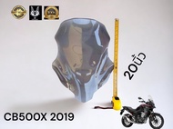 ชิว CB500X ปี 2019 สีสโม๊ค สูง 20 นิ้ว