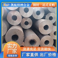 718 Alloy Rod Plate Tube Manufacturer Supply Inconel718 Inconel (GH4169) Seamless Steel Pipe Batch