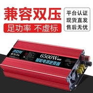 Household Dual Voltage Inverter 12V24V48V60V72 to 220V Electric Vehicle High Power Car Power Bank
