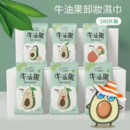 【清倉特價】VXV-100片 植物精華卸妝濕巾紙丨懶人潔面丨卸彩妝眼唇妝一次性濕紙巾棉巾丨卸妝巾丨100片獨立包裝 6個圖案混裝（VDX)