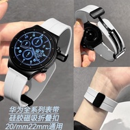 适用华为gt3gt4硅胶手表带智能手表watch系列磁吸扣22mm通用腕带cenbo.my0419