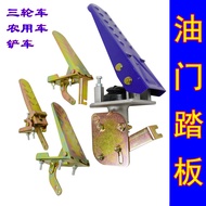 Loader Forklift Accelerator Pedal Foot Accelerator Tricycle Tricycle Accelerator Pedal Forklift Acce