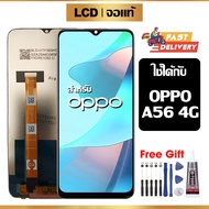 หน้าจอแท้ หน้าจอ Lcd สูท OPPO A56 4G จอแท้ จอ เข้ากันได้กับรุ่นหน้าจอ oppo A56 4G ไขควงฟรี+กาว