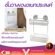 ราคาพิเศษ ชั้นวางของ ชั้นวางของในครัว ตะกร้าสเตนเลสเหลี่ยม2ชั้นสุญญากาศKING121 วัสดุอย่างดี แข็งแรง 