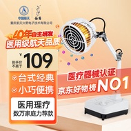 仙鹤神灯【抖音同款】TDP电磁波烤灯神灯治疗仪远红外线理疗灯家用烤电膝盖辅助治疗仪CQ-10台式便携