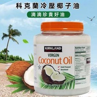 Kirkland - Kirkland 冷壓初榨椰子油 無添加 植物油 純天然 椰油 護髮 護膚 面膜 護膚 身體保濕 2.48L 【平行進口】