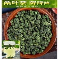 300g/ pack Mulberry Leaf Tea 桑叶茶