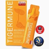 【EYS 原装正品】Eu Yan Sang TigerMune Herbal Drink (10 Sachets x 20ml) ❤️虎乳芝草本饮