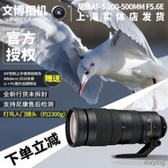 工廠直銷Nikon尼康AF-S 200-500mm f5.6E全畫幅長焦距演唱會防抖遠射鏡頭