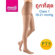Medi Duomed ถุงน่องป้องกันเส้นเลือดขอด เต็มตัว Close ปิดปลายเท้า - สีเนื้อ/สีดำ [Cl 1] แรงบีบ 18-21 mmHg