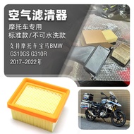 Suitable for BMW BMW G310GS G310R 2017-2022 Air Filter Air Filter Element Filter