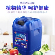 25kg Cecair Pencuci Pinggan Tong Besar Pengeluar Borong Detergen Dapur Hotel Universal Cecair Pencuc