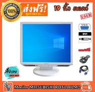 จอคอมพิวเตอร์  MITSUBISHI RDT196LM2  19 นิ้ว จอ VGA  DVI  สแคว์  ขนาด 19 นิ้ว  MONITOR (จอมอนิเตอร์)  จอคอมมือสอง