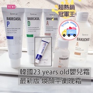 23years old Guarantee [Chuangke] 1504 Latest Rejuvenating Balance Cream 8 In 1 Night Repair Baby 23 