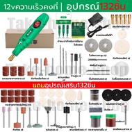 🔥Free Ship🔥เครื่องเจียร์ mini สว่านจิ๋วไฟฟ้า ปรับความเร็วได้ แถมเครื่องประดับ 132 ชิ้น ขัด แกะสลัก กำจัดสนิม เจาะ ตัด เครื่องเดียวก็พอ สว่านเล็ก สว่านมือจิ๋ว สว่านไฟฟ้าเล็ก เครื่องเจียร์สายอ่อน