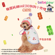 bebepaw - [M 碼] 韓國純綿HARIBO狗狗小兜帽 - 象牙色