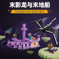 Minecraft Compatible Lego Blocks My World 21271 Trial Secret Room Assembly Toy for Boys Educational