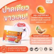 Nisit Gluta ไวท์เทนนิ่ง บอดี้ เซรั่ม แอนด์ ซันสกรีน ครีมส้มมะขาม 350 กรัม