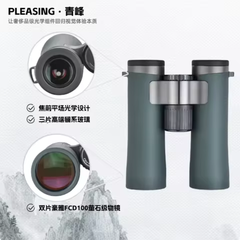 new pleasing Binoculars 7x32/8x32/8.5x40/10x32APO spotting scope stargazing, concert, searching for 