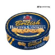 GPR Royal British Butter Cookies 340g