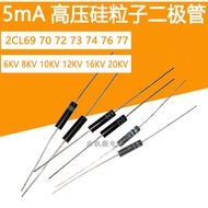5PCS Rectifier Diode High Voltage 2CL69 4KV 2CL70A 6KV 2CL71 8KV 2CL72 10KV 2CL73 12KV 2CL74 14KV 2C