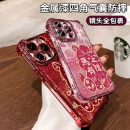 For Realme C75 C71 C65 C53 C55 C51 GT 7 5G C85 Pro Immediately Rich Phone Case New Year Electroplati