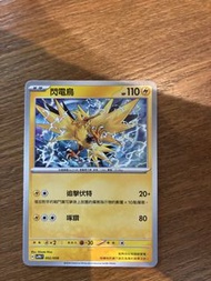閃電鳥 PTCG Pokemon card game 精靈寶可夢 svPNF 002/008