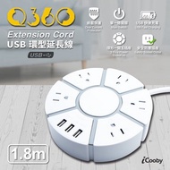 iCooby  環型五插+USB*3 延長線 15A 1.8M Q360 3孔延長線