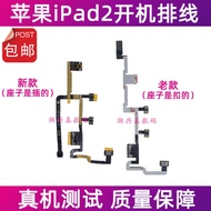 Suitable for Apple iPad2 Boot Cable A1395 Volume Plus Subtraction Button Side Button Cable A1396 Pow