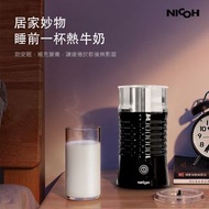 nicoh電動冷熱奶泡機nk-np02