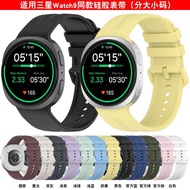 Suitable for Samsung Galaxy Watch9 Strap Samsung Watch9 Liquid Silicone Waterproof Replacement Strap