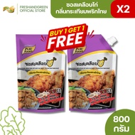 Chicken Coated Sauce Garlic And Pepper Flavor 800 Grams Pure Foods Korean Bonchon