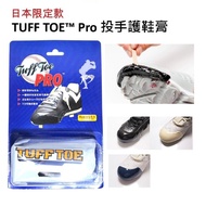 TUFF TOE™ Pro 護鞋膏 日本限定版 黑/白/藍