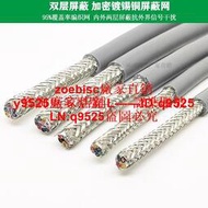 高柔性拖鏈電纜線8芯*0.2/0.3平方雙絞頻蔽電纜線耐彎曲 編碼器線咨詢
