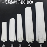 【0011245e6j56.my】 中联原装小吊扇塑料叶片      配件风叶Zhonglian Original Small Ceiling Fan Plastic Blades        Sp