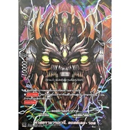 Buddyfight Card Split Foil Los World/Dragon Dimension