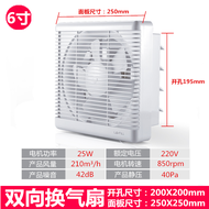 Two-Way Glass Window Exhaust Fan Air Intake Fan Ventilating Fan 6-Inch Square Hole 200x200mm Panel 2