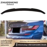 สปอยเลอร์หลังคาร์บอนไฟเบอร์สำหรับ BMW 3 Series G20 G28