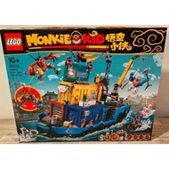 LEGO Monkie Kid 80013 - Monkie Kid's Team Secret HQ (NEW SEALED SET)