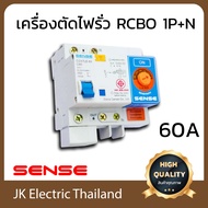 Sense กันดูด เบรกเกอร์กันดูด เซฟทีคัท เครื่องตัดไฟ (RCBO) เซนส์ ชนิด RCBO 1P+N 6kA รุ่น DZ47LE-63 (เลือกขนาด 50A 60A ตามต้องการ)