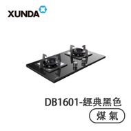 Xunda 迅達 DB1601BK (煤氣) 平面煮食爐 經典黑色 旋流爐火不鏽鋼爐頭，高效節能，耐用及永不變形