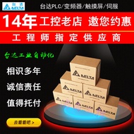 Delta SX2 Series Programmable Controller PLC DVP20SX211R DVP20SX211T DVP20SX2