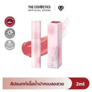 Supershades Toffy Twist Lip Matte 2ml 06 Pecan Toast