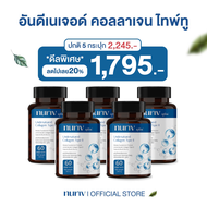 นูรีฟ Undenatured Collagen Type II คอลลาเจนกระดูก 60 แคปซูล