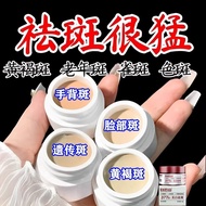 Baiyunshan 377 whitening cream strong freckleGHG